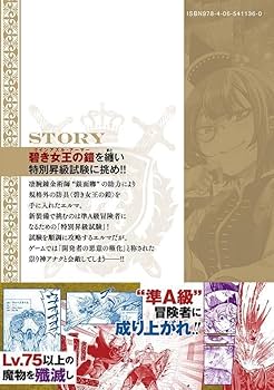 Amazon.co.jp: 追放された転生重騎士はゲーム知識で無双する(15